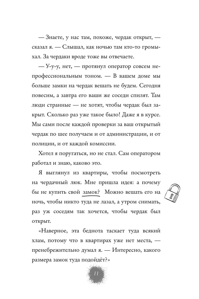 Потусторонний город
