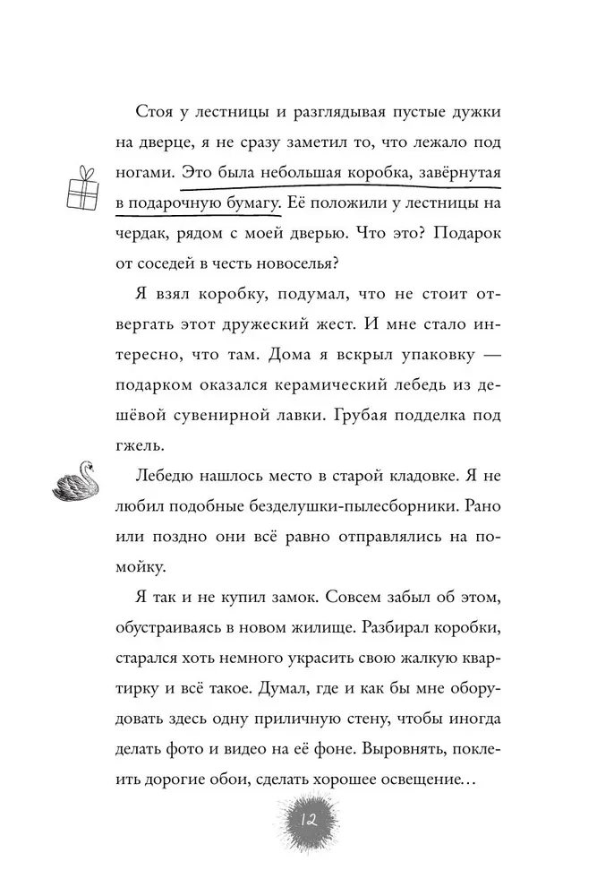 Потусторонний город