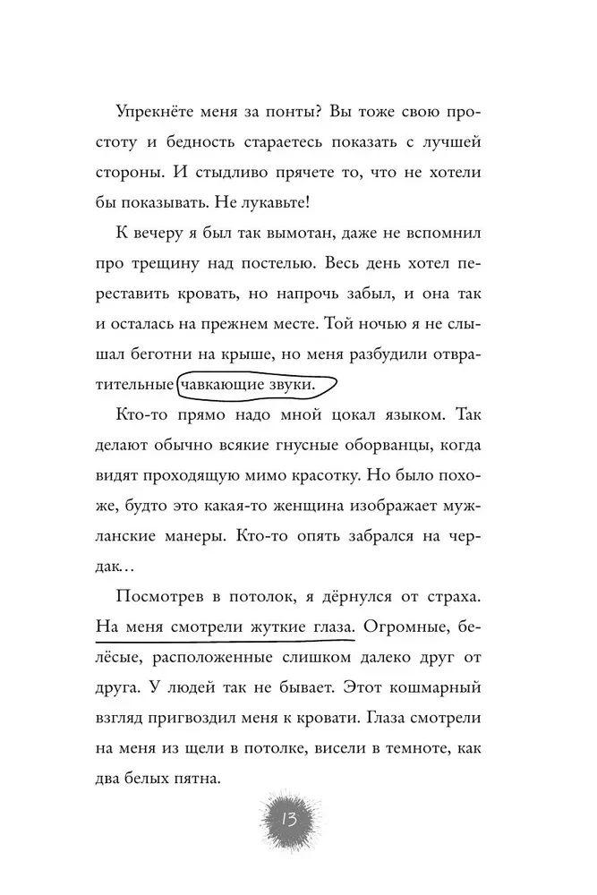 Потусторонний город