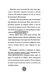 Потусторонний город