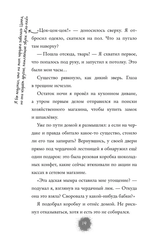 Потусторонний город