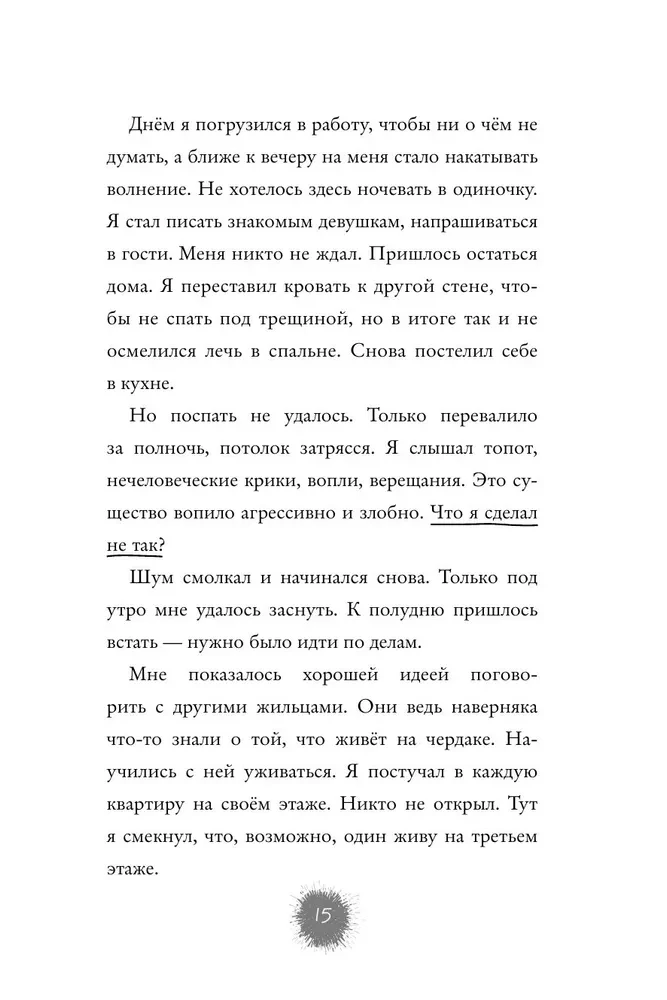 Потусторонний город