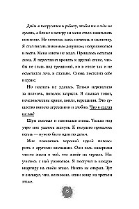 Потусторонний город