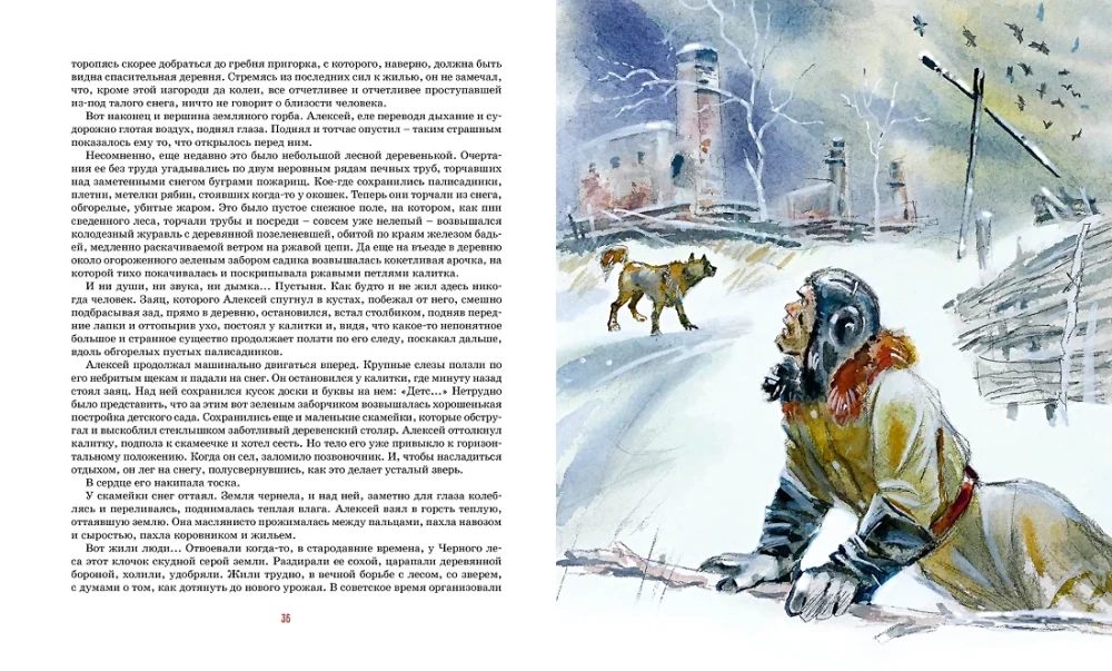 Stāsts par īsto cilvēku