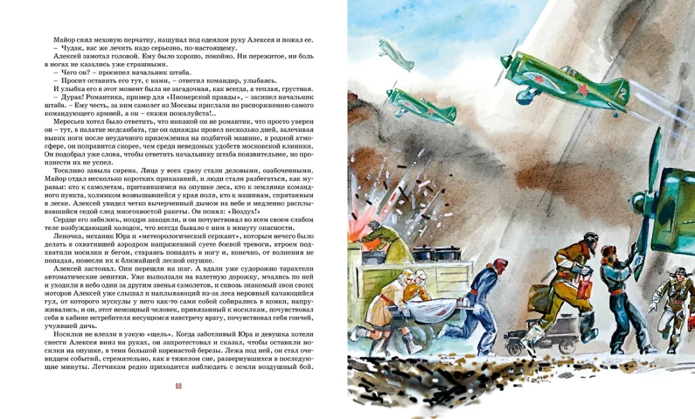 Stāsts par īsto cilvēku