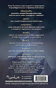 Septi grēki. Eden