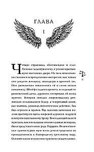 Septi grēki. Eden