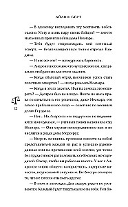 Septi grēki. Eden