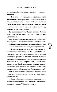 Septi grēki. Eden