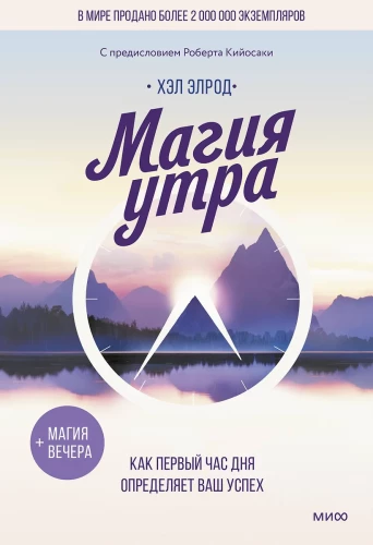 Rīta burvība. Kā pirmais dienas stunda nosaka jūsu panākumus