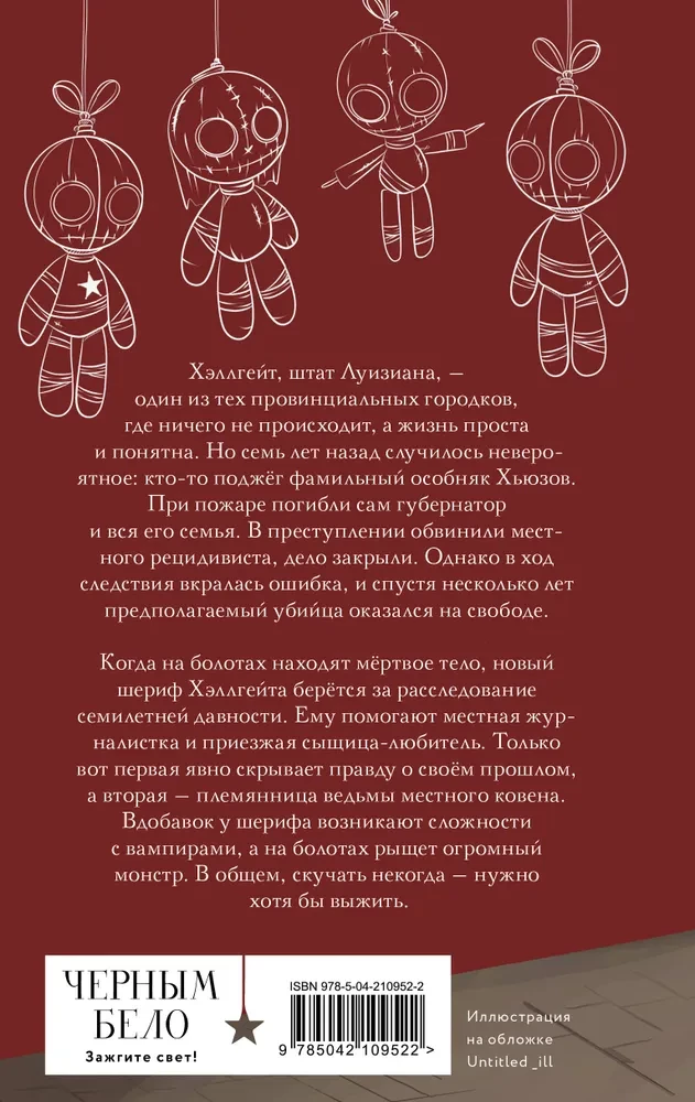 Хэллгейт. Семья
