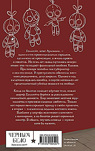 Хэллгейт. Семья