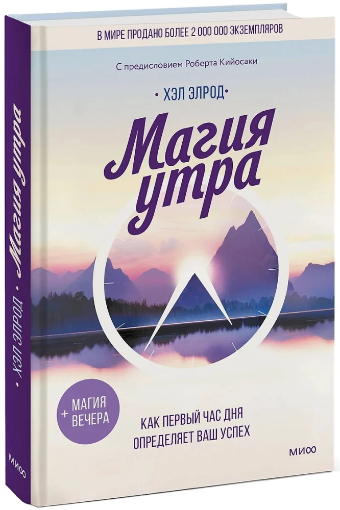 Rīta burvība. Kā pirmais dienas stunda nosaka jūsu panākumus