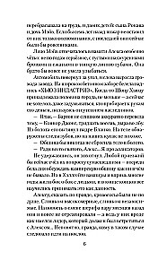 Хэллгейт. Семья