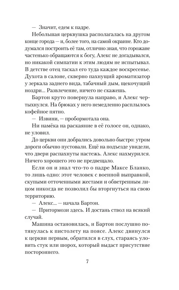 Хэллгейт. Семья