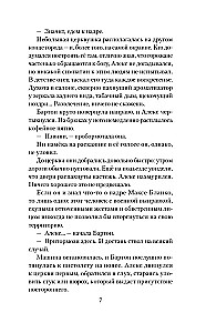 Хэллгейт. Семья