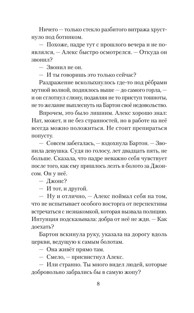 Хэллгейт. Семья