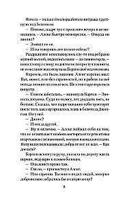 Хэллгейт. Семья