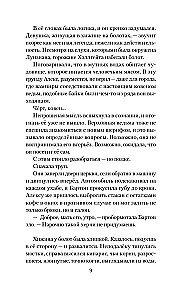 Хэллгейт. Семья