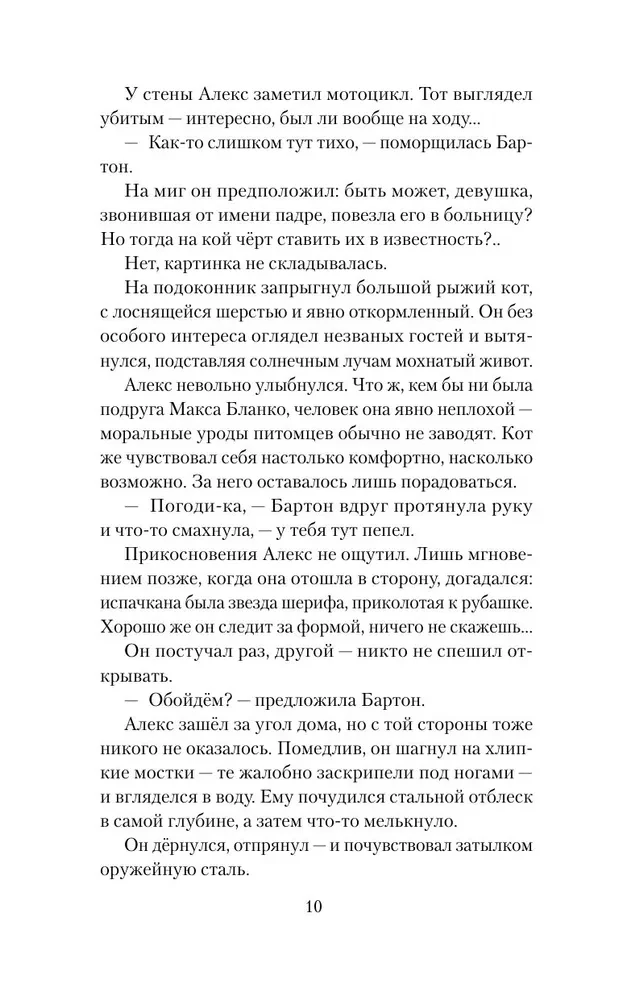 Хэллгейт. Семья