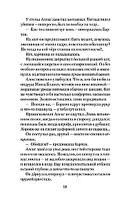 Хэллгейт. Семья