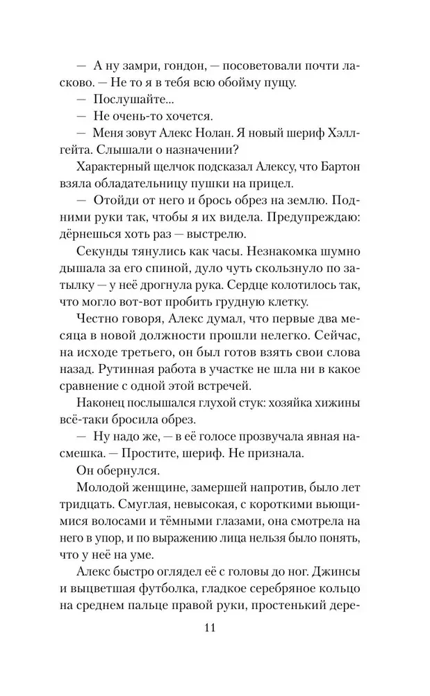 Хэллгейт. Семья