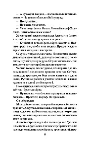 Хэллгейт. Семья