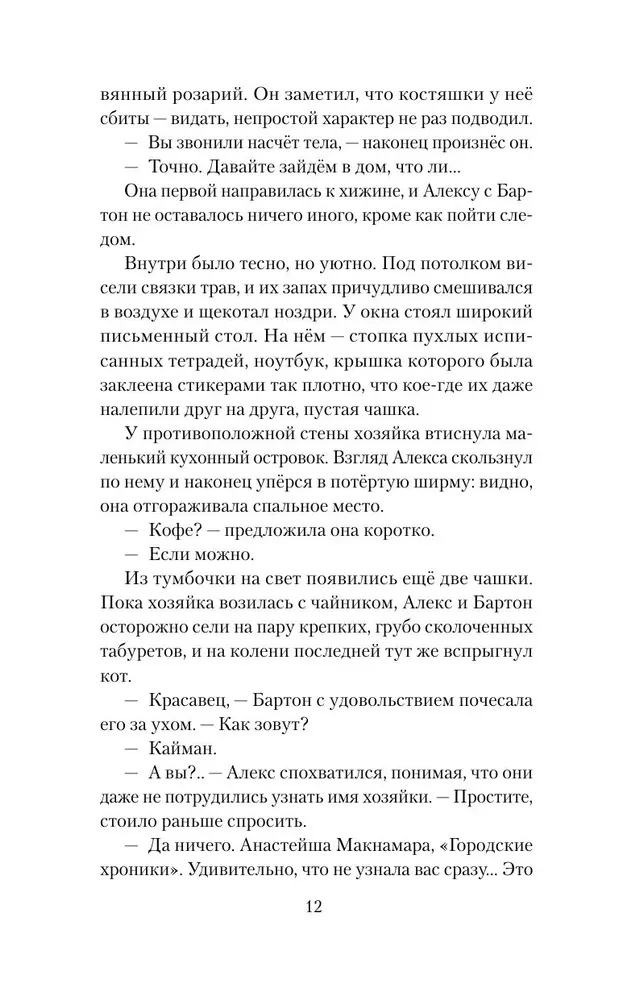Хэллгейт. Семья