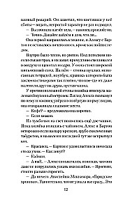 Хэллгейт. Семья