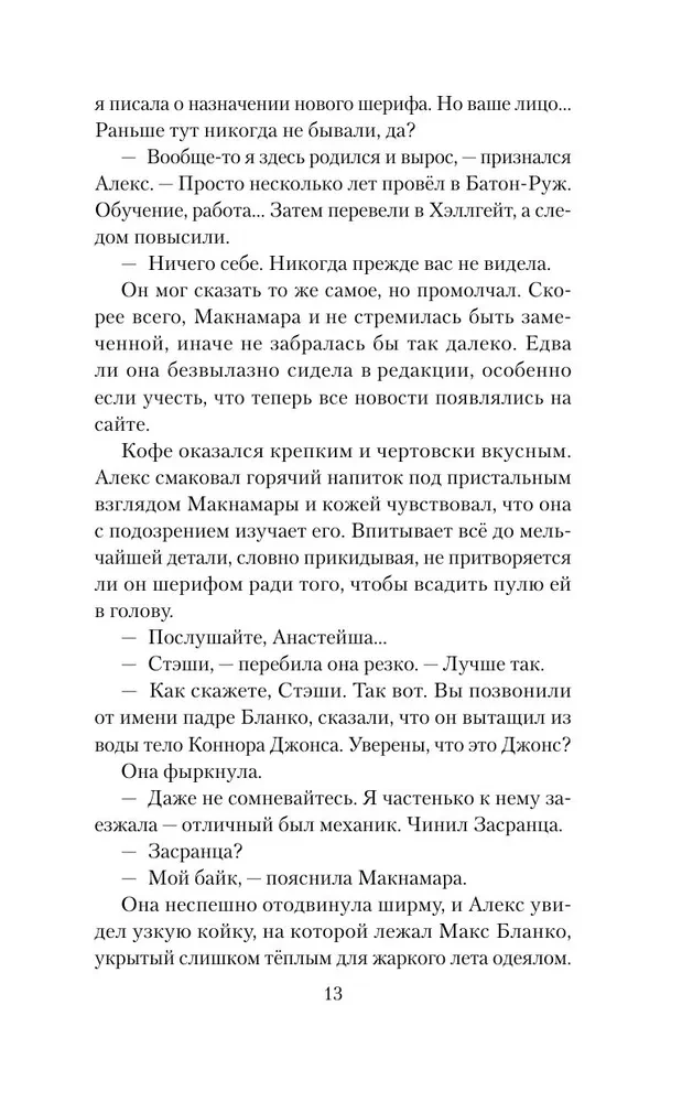 Хэллгейт. Семья