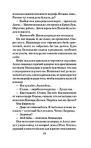 Хэллгейт. Семья