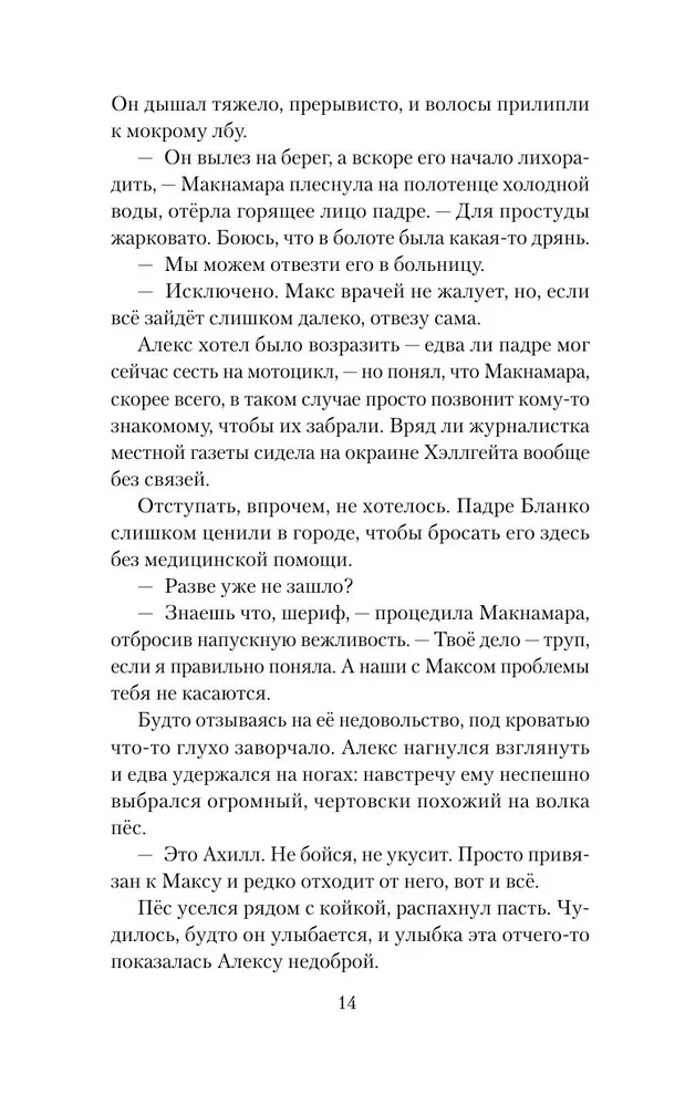 Хэллгейт. Семья