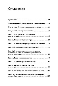 Rīta burvība. Kā pirmais dienas stunda nosaka jūsu panākumus