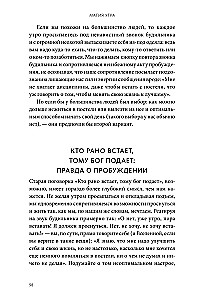 Rīta burvība. Kā pirmais dienas stunda nosaka jūsu panākumus