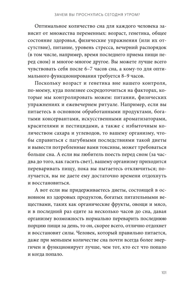Rīta burvība. Kā pirmais dienas stunda nosaka jūsu panākumus