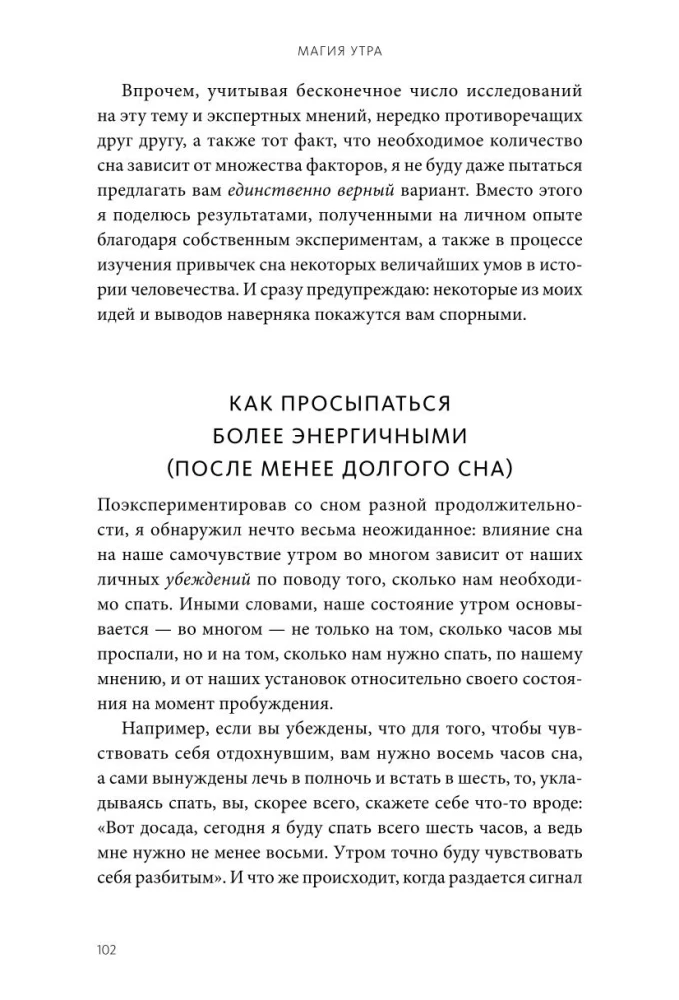 Rīta burvība. Kā pirmais dienas stunda nosaka jūsu panākumus