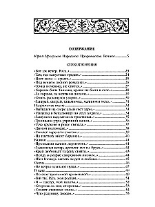 Esenins S. A. Darbu krājums divos sējumos
