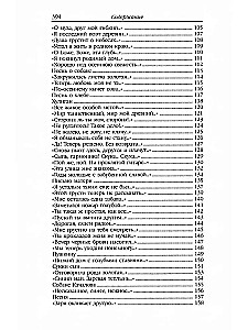 Esenins S. A. Darbu krājums divos sējumos
