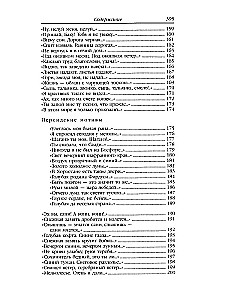 Esenins S. A. Darbu krājums divos sējumos