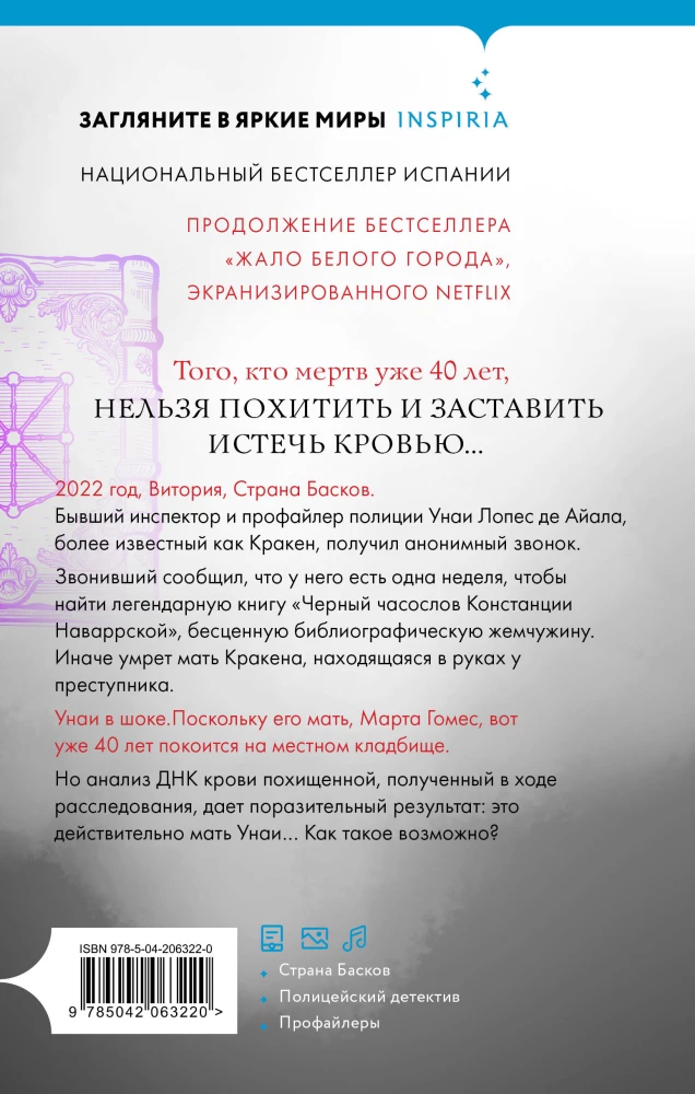 Melnā stundas grāmata