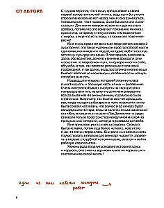 Anteiku. Mākslas grāmata