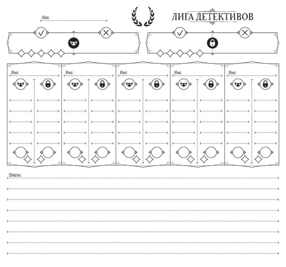 Настольная игра - Лига детективов