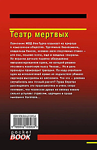 Miru teātris