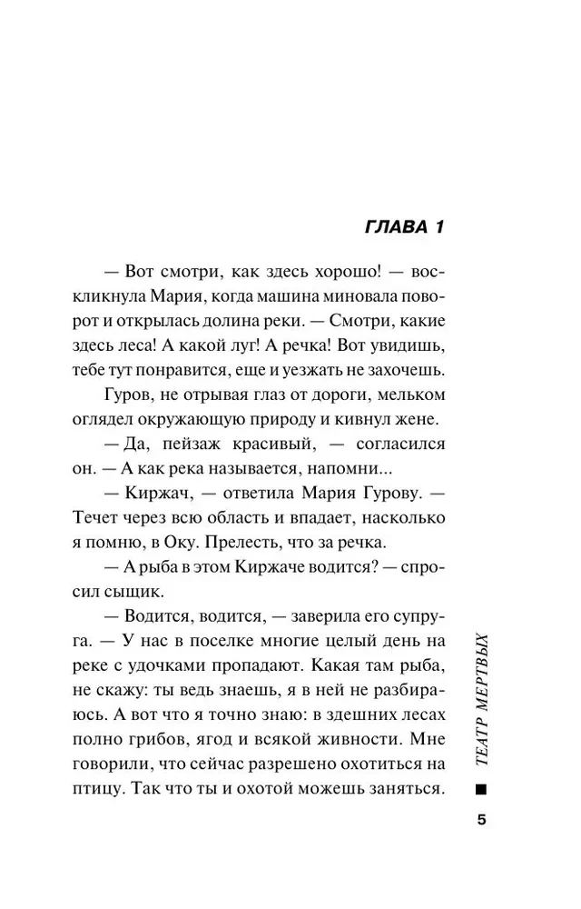 Miru teātris
