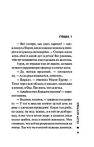 Miru teātris