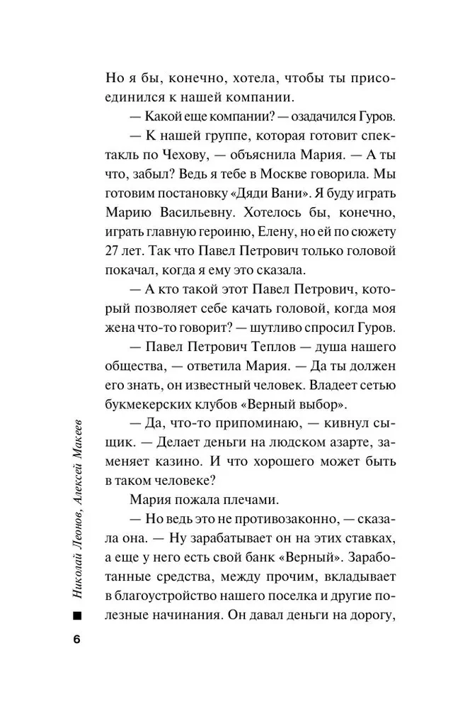 Miru teātris