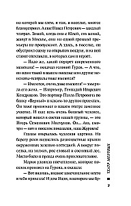 Miru teātris