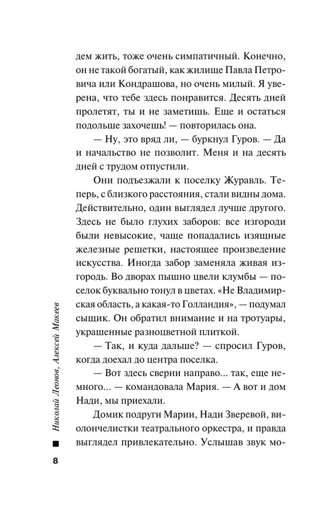 Miru teātris