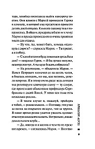 Miru teātris