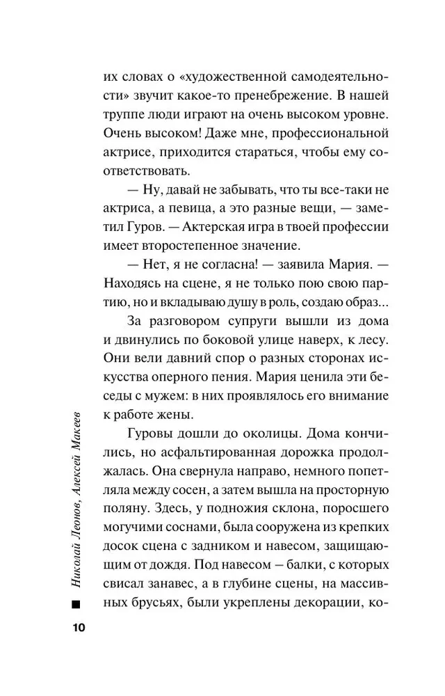 Miru teātris